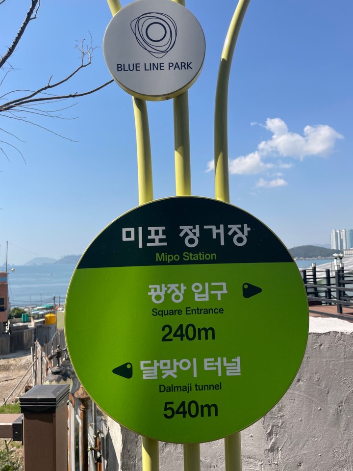 해변열차