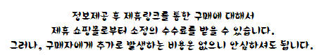 정보 제공 안내