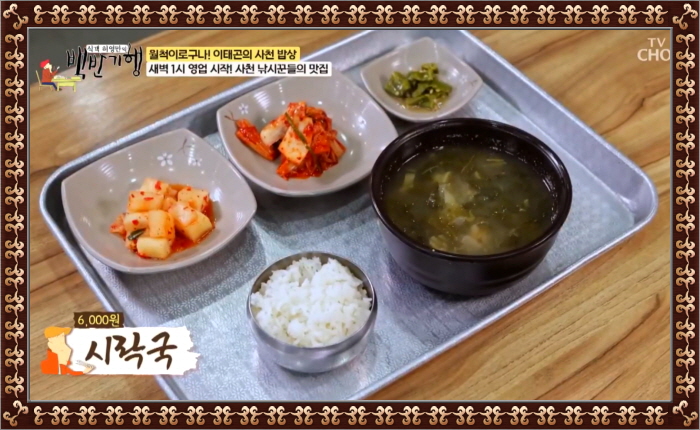 백반기행 사천 낙시꾼들맛집 시락국밥 김밥 정보