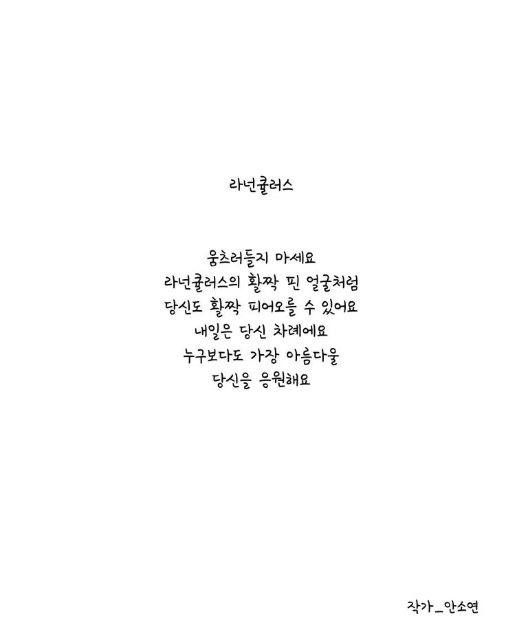 삶의 희망 관련 명언 100선_2