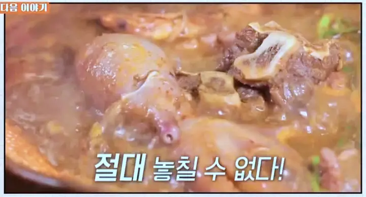 식객 허영만 백반기행 박탐희 뜨끈한 빨간 국물의 갈낙탕 가평 가평군청 맛집 소개