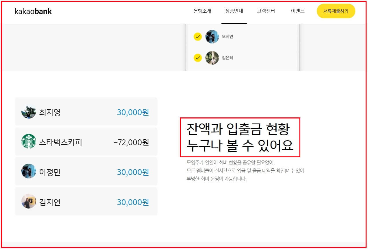잔액_입출금현황_확인가능