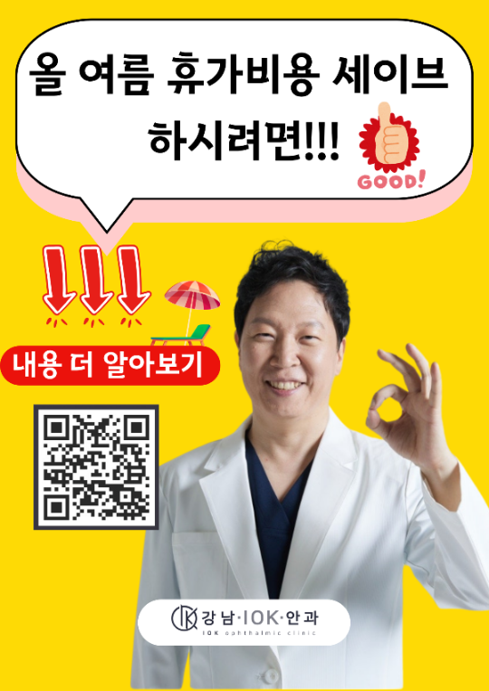 눈병-증상