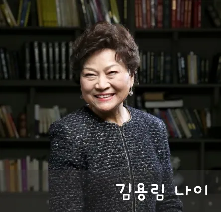 김용림 나이