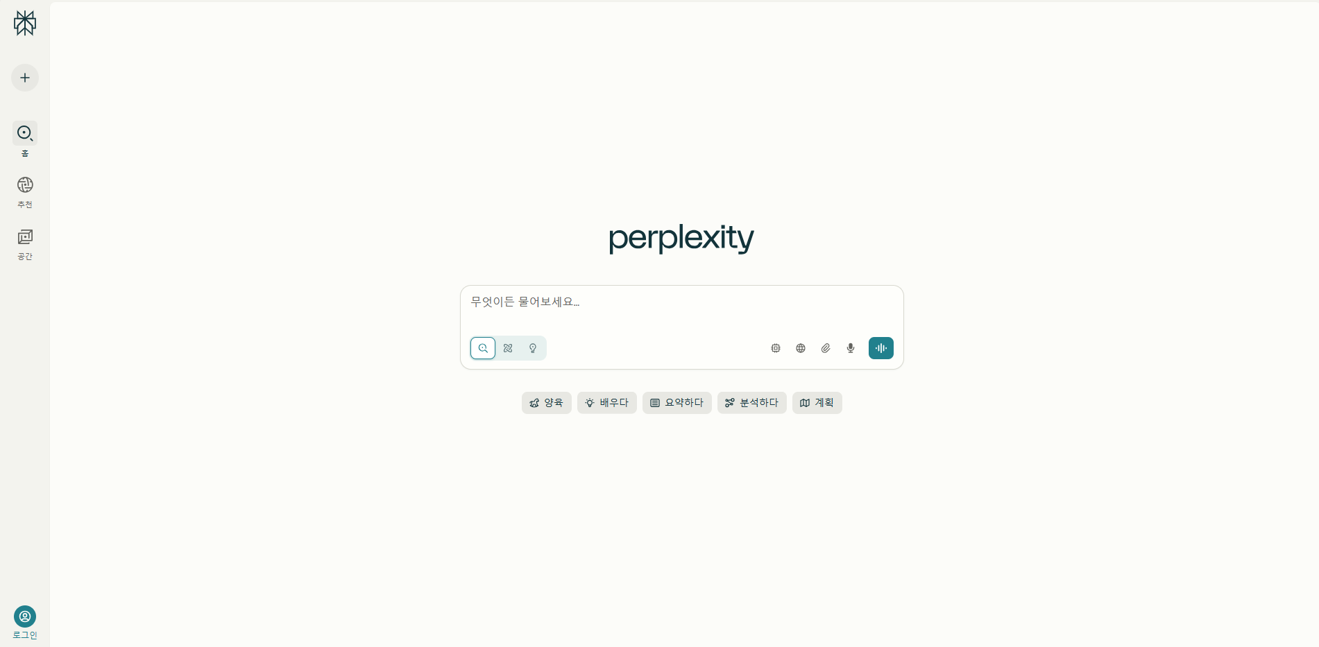 Perplexity AI로 구글 검색 없이 정보 찾기