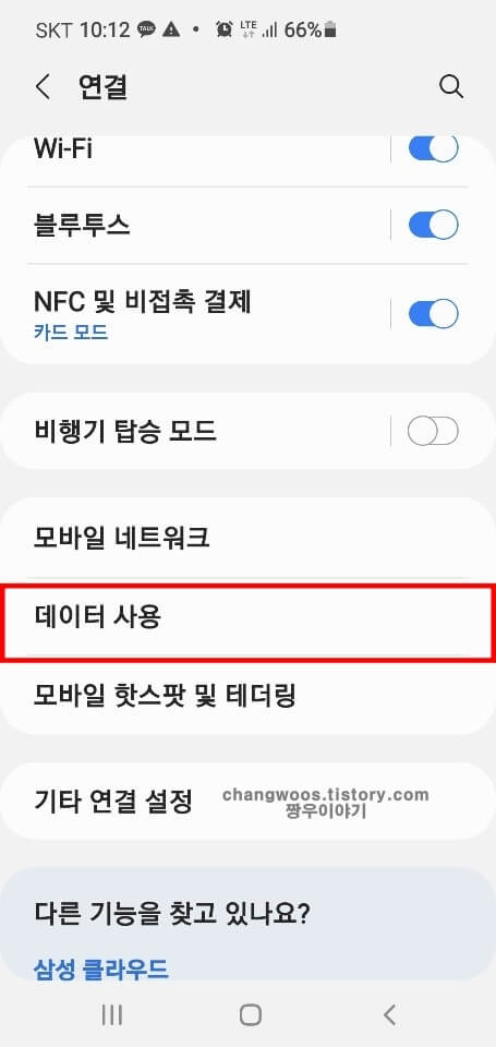 데이터-사용-목록-누르기