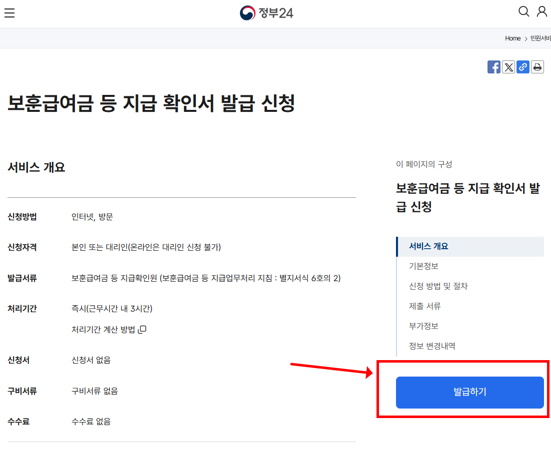 2025년 보훈급여금, 어떻게 달라졌을까? 지급대상부터 인상 내용까지 한눈에 정리! - 2025년 보훈급여금 인상 내용 - ✅ 주요 인상 내용 요약 2025년 보훈급여금, 어떻게 달라졌을까? 지급대상부터 인상 내용까지 한눈에 정리! - 2025년 보훈급여금 인상 내용 - ✅ 주요 인상 내용 요약