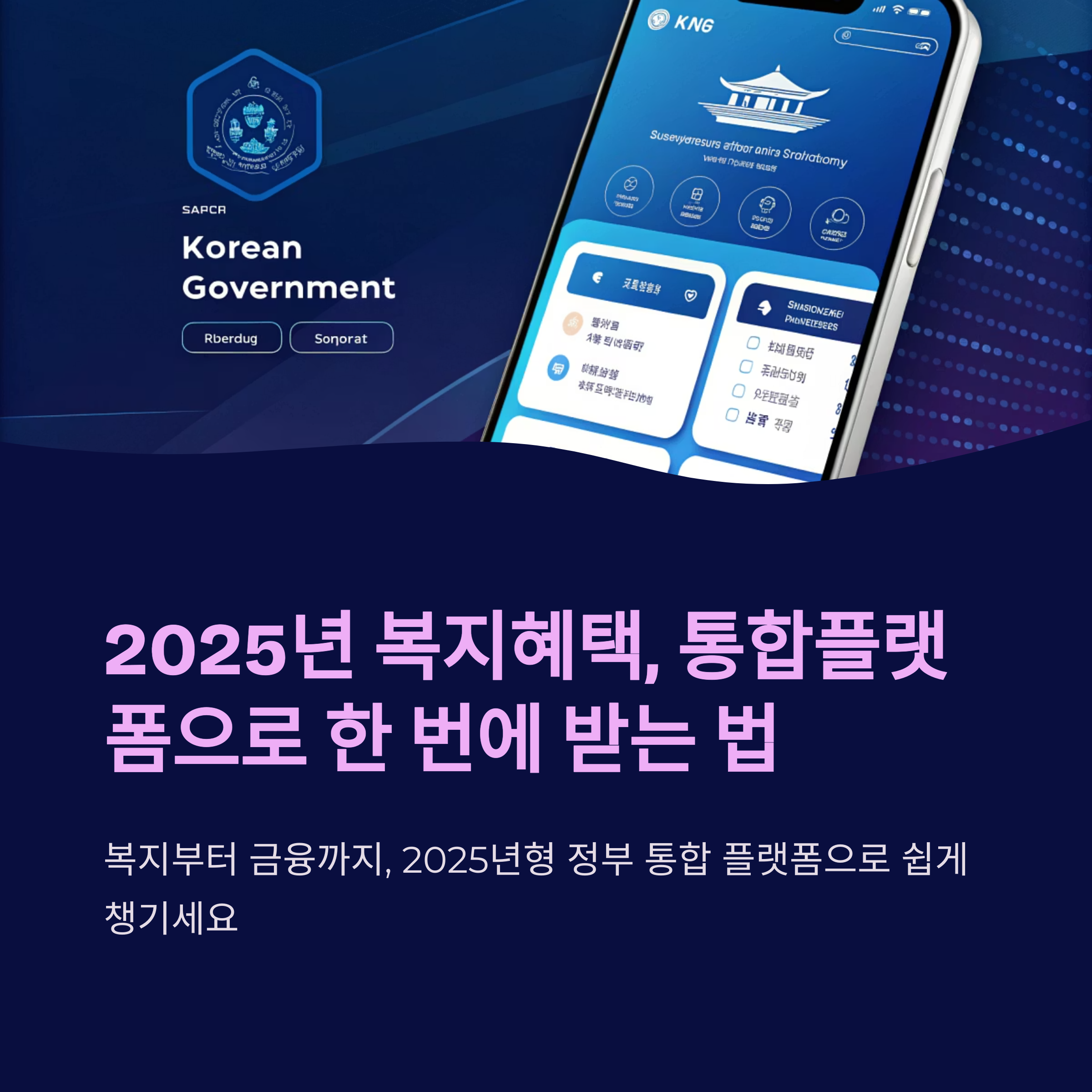 통합플랫폼