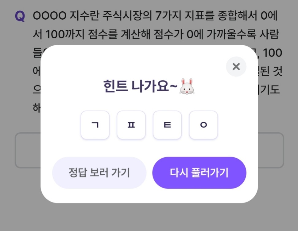 비트버니 퀴즈 3월 10일