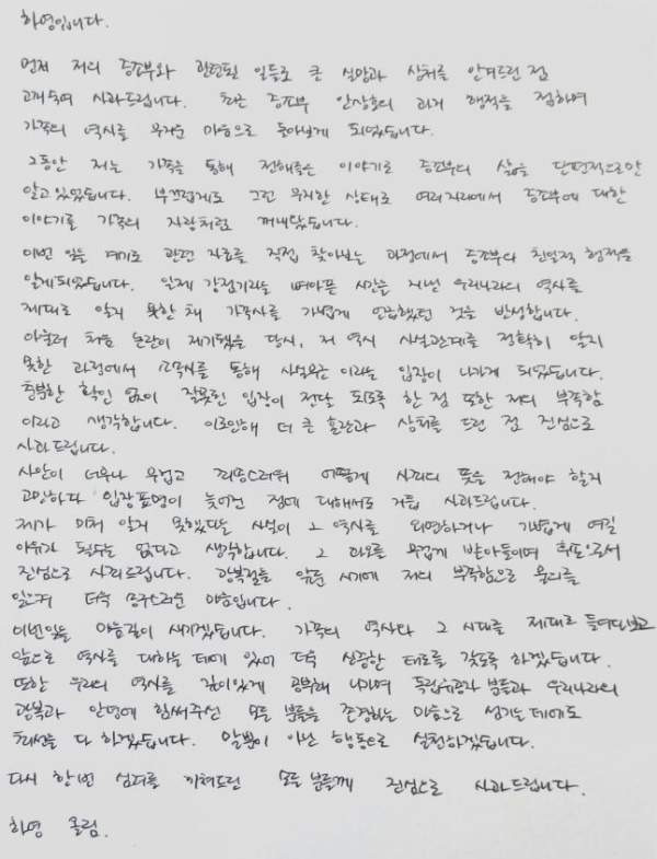 하영 나이 프로필｜키&middot;학력&middot;고향&middot;출연 드라마&middot;증조부 안상호 친일 논란&middot;사과문&middot;중증외상센터 하차