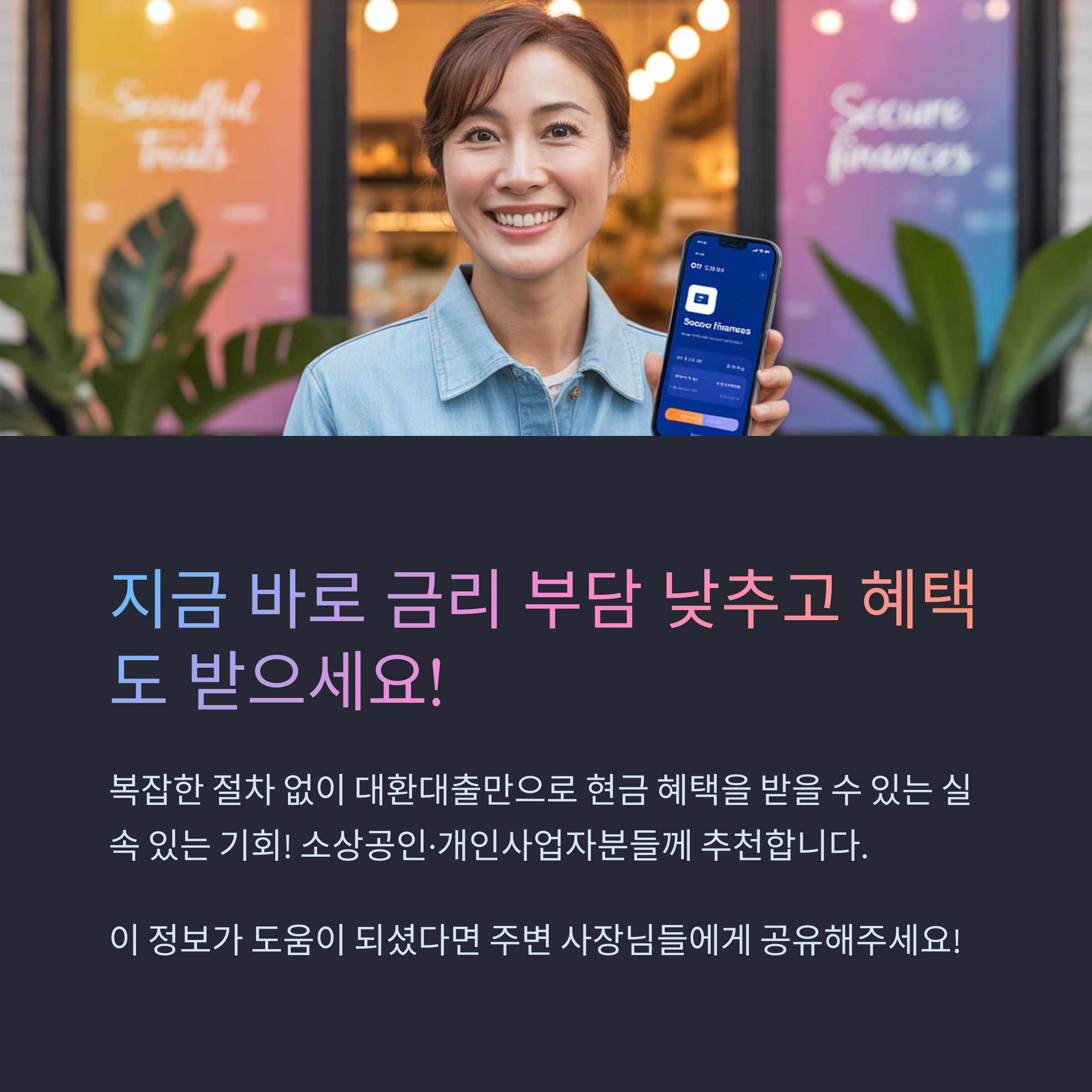 대출