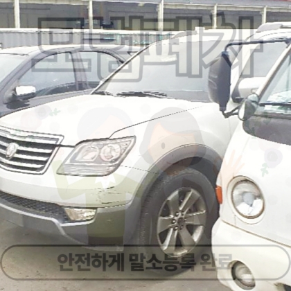 서울시강서구폐차장