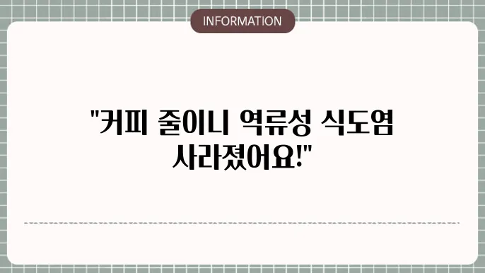 건강한 생활 습관