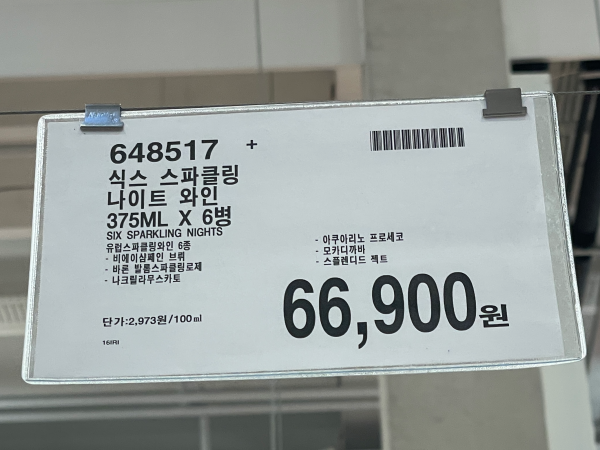 2024 코스트코 추석 주류 선물세트