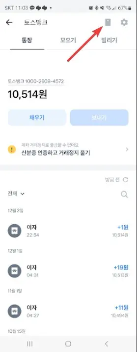 카카오페이카드&amp;#44; 토스카드 카드번호 확인하는 방법 사진 9