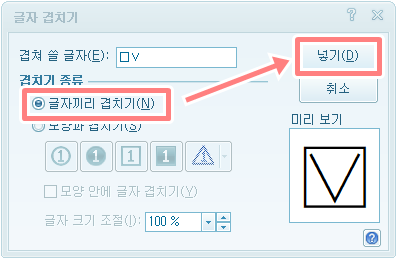 한글 체크박스 3