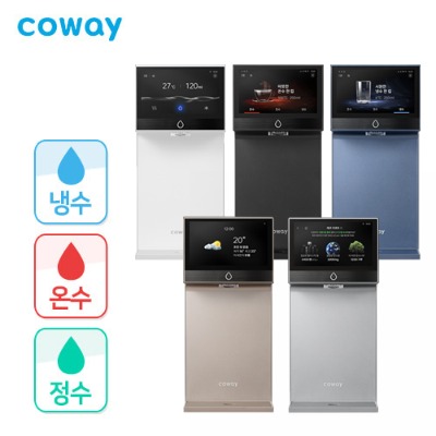 웅진코웨이 얼음 정수기 렌탈