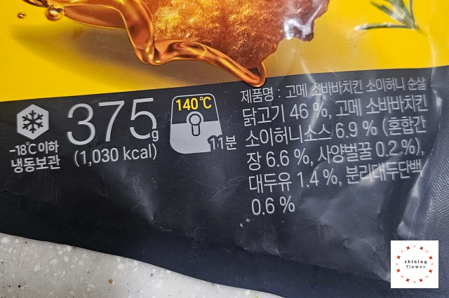 소바바치킨-닭고기 함량과 용량