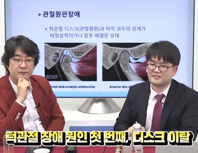 턱관절-고홍섭-교수