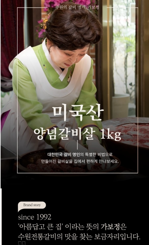 수원-갈비-가보정-한우갈비
