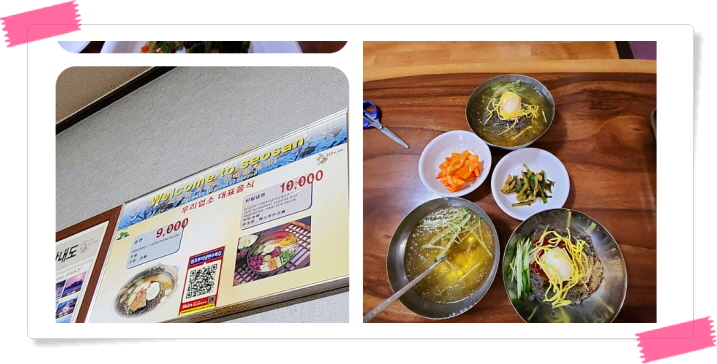전현무계획2 서산 부석냉면 비빔냉면 후기