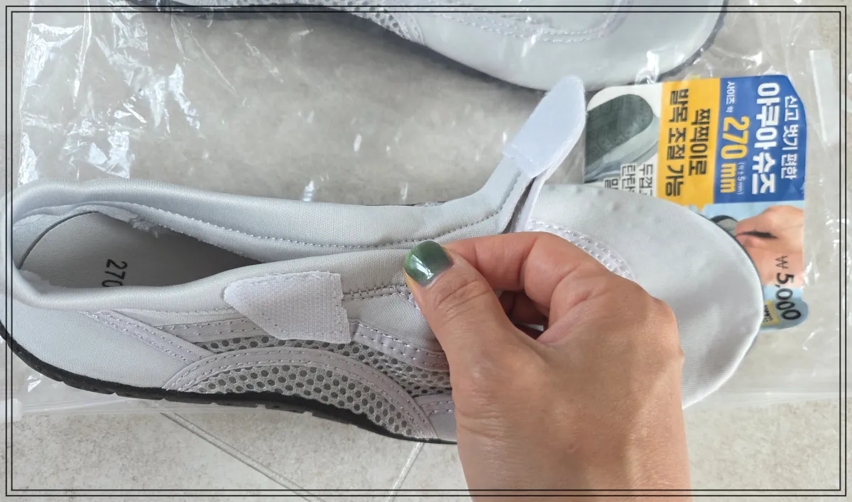 손으로-다이소-아쿠아슈즈-270mm-벨크로-스트랩을-잡고-있는-모습-가격표는-5000원으로-표기됨