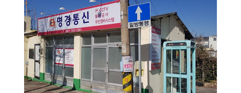 광양시 cctv