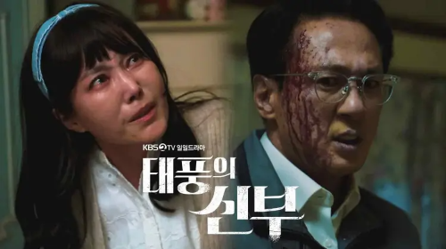 태풍의 신부 공식 영상
