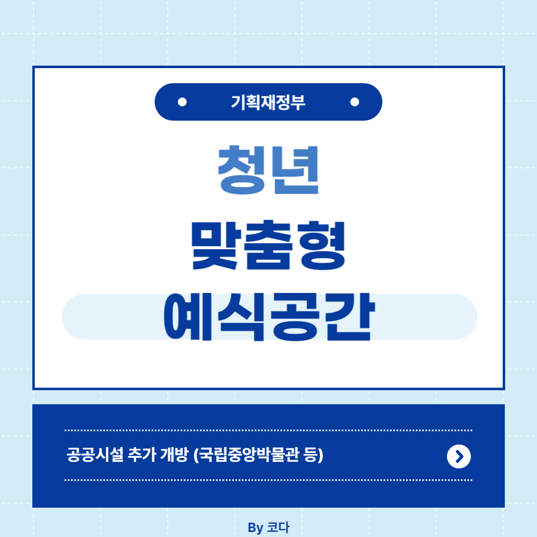 청년 맞춤형 예식공간 개방