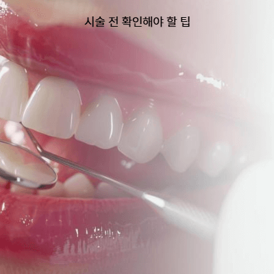 임플란트 보험 적용 총정리｜건강보험&middot;노인&middot;실손보험 청구 가이드 (2025)