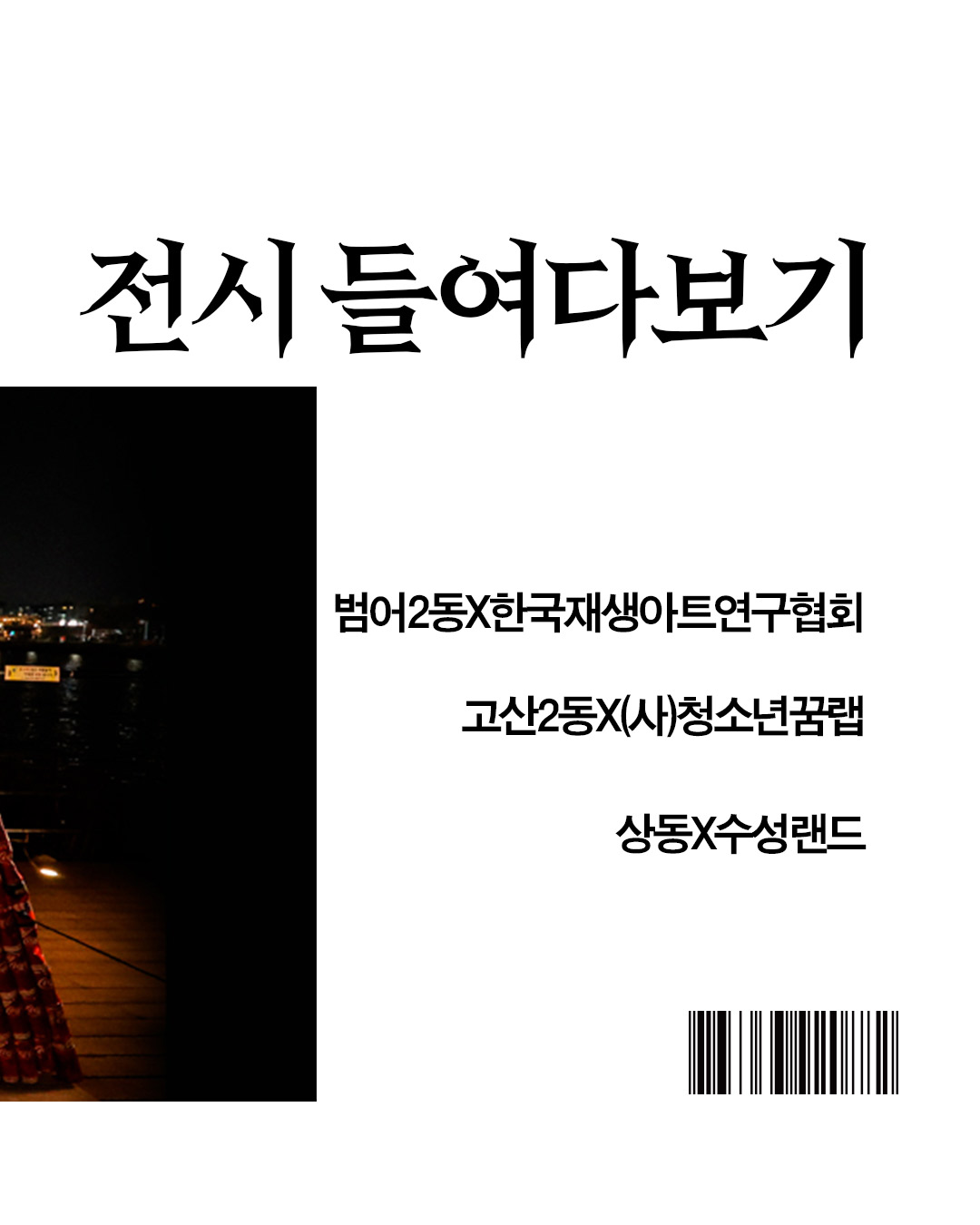 2023 대구 수성못 빛축제 (수성빛예술제) 기본일정 및 프로그램 소개 배치도 드론쇼 정리