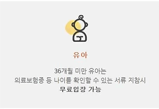 화조원 티켓 할인