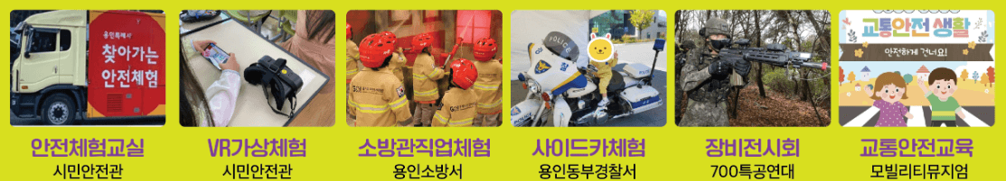 2024 용인특례시 어린이날 대축제 행사 프로그램 일정