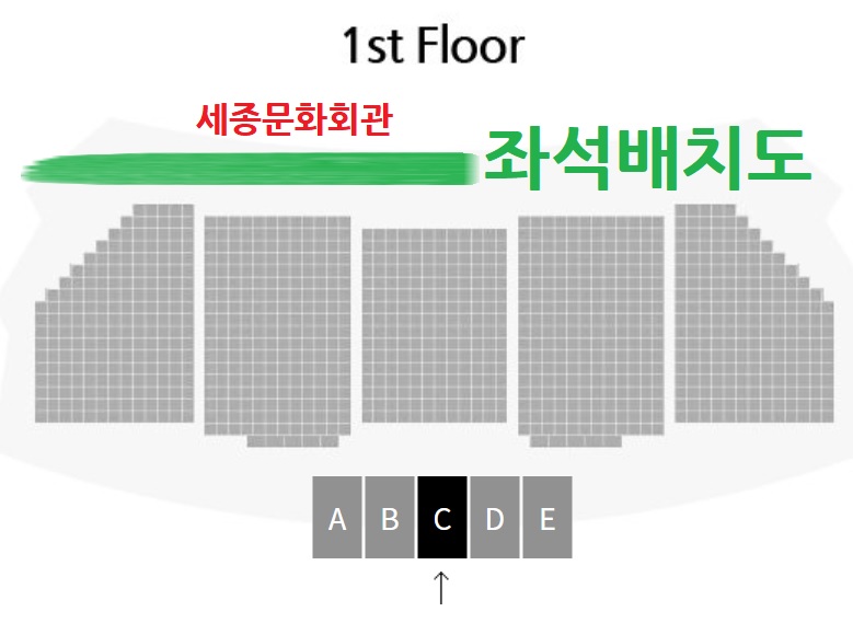 세종문화회관 세종 대극장 2층 좌석 배치도