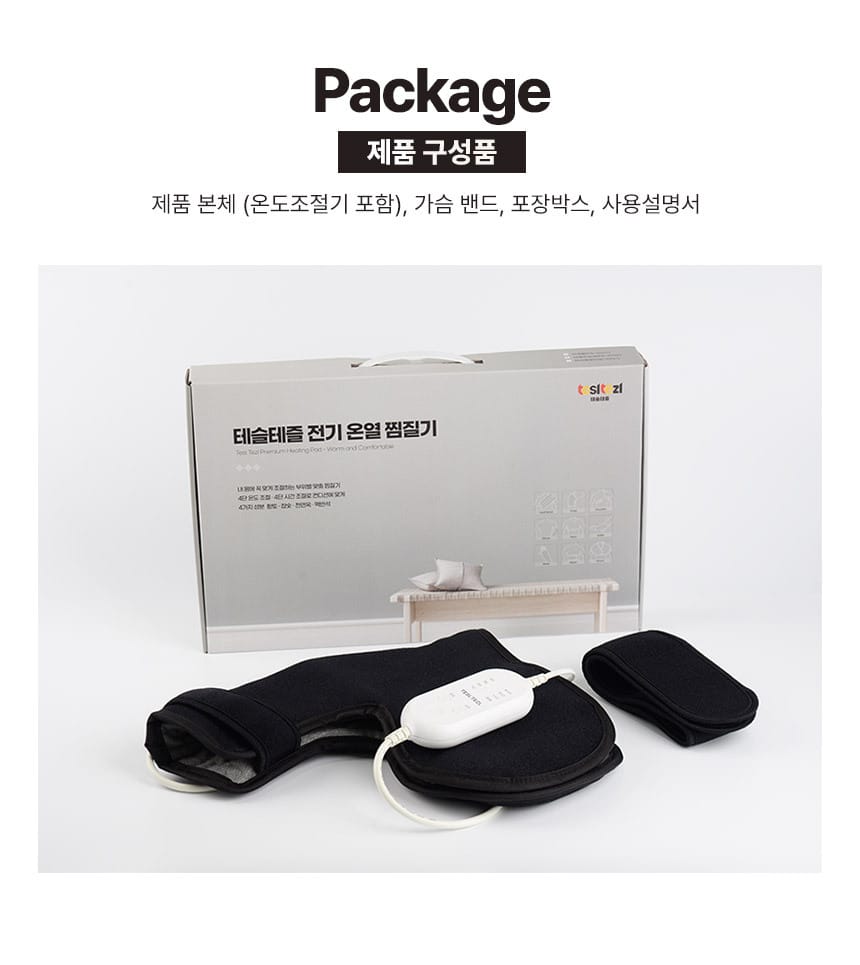 어깨 온열 찜질기 추천 - 테슬테즐 PS-B1 착용 후기