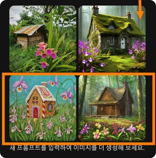 바드의 이미지 추가 생성하기