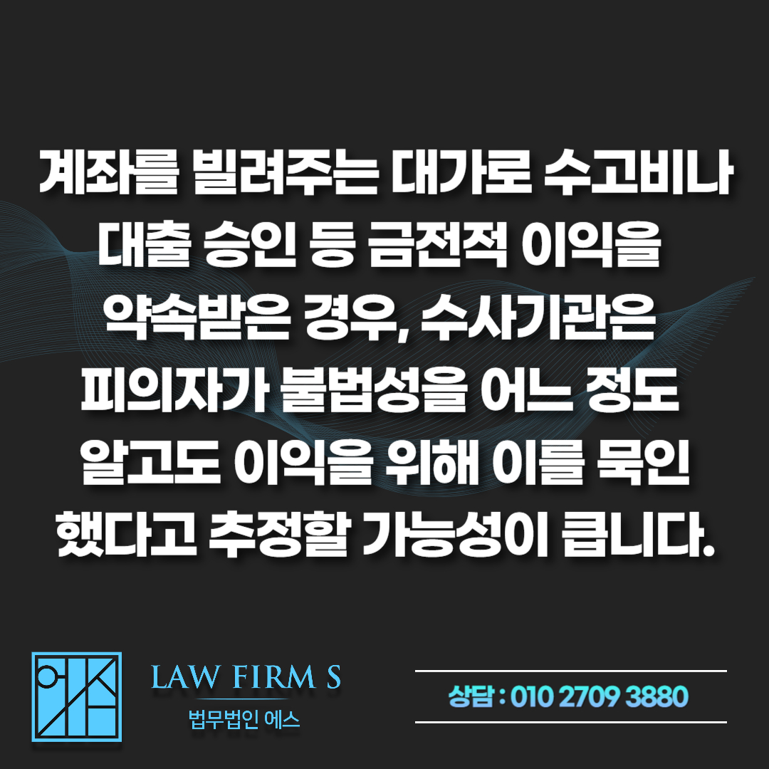 알바인 줄 알고 통장 빌려줬는데 보이스피싱 사기방조? 모르고 연루됐을 때 처벌과 대처법