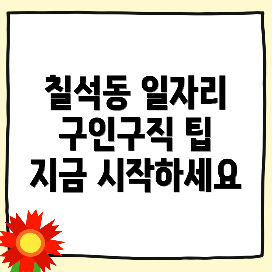 구인구직