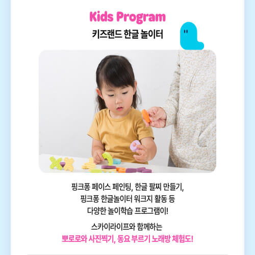 2024 어린이날 행사 광화문 가족 동행 축제 팝업! 펀업!