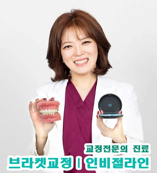 제니스라인치과교정과치과의원