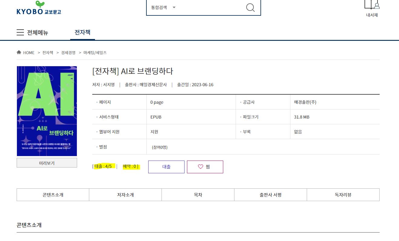 책대여