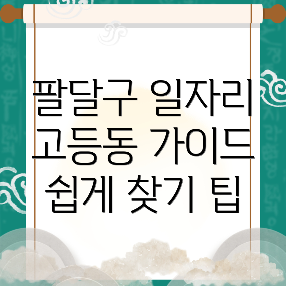 공무직