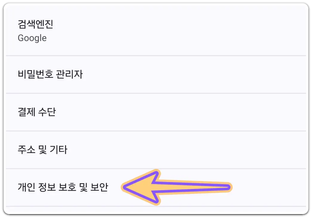 크롬-브라우저-인터넷-쿠키-삭제-방법