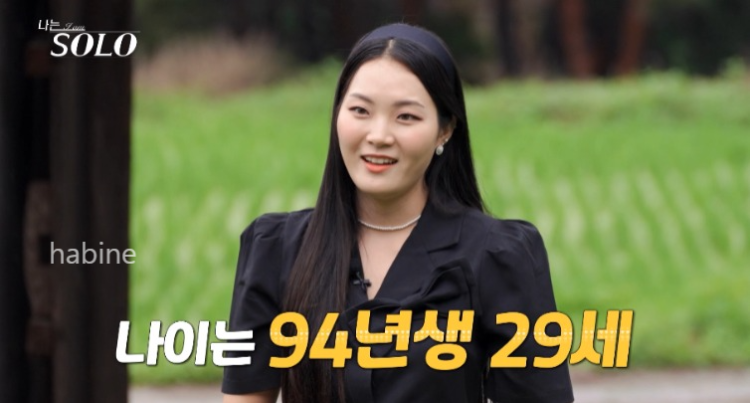 나는 솔로 17기 나이 직업 영자
