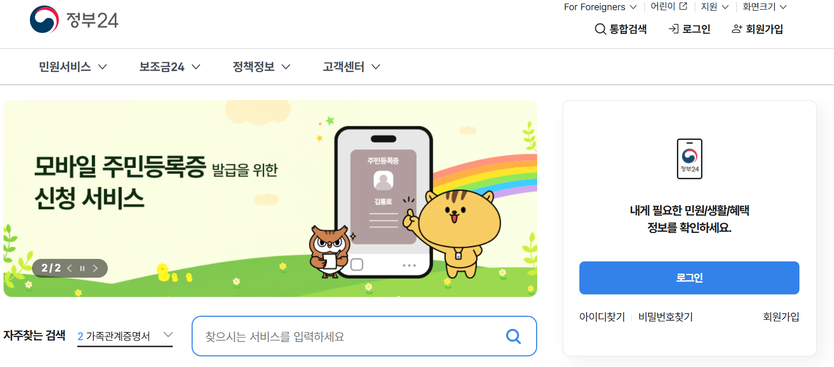 2025 아산 민생회복지원금 신청방법