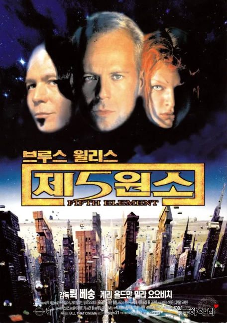 제5원소 영화 관련 사진