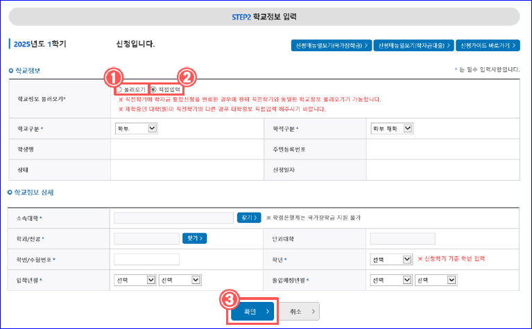 step 2