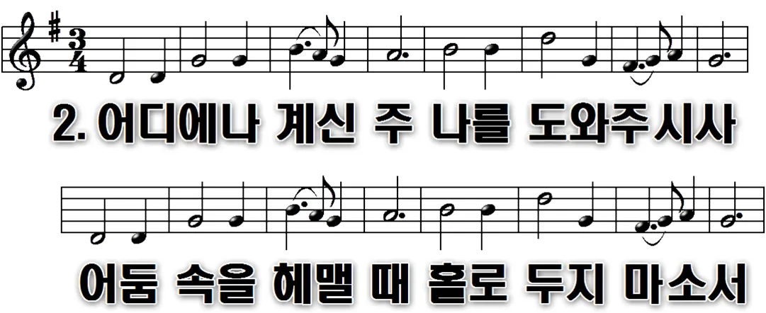 189장 진실하신 주 성령