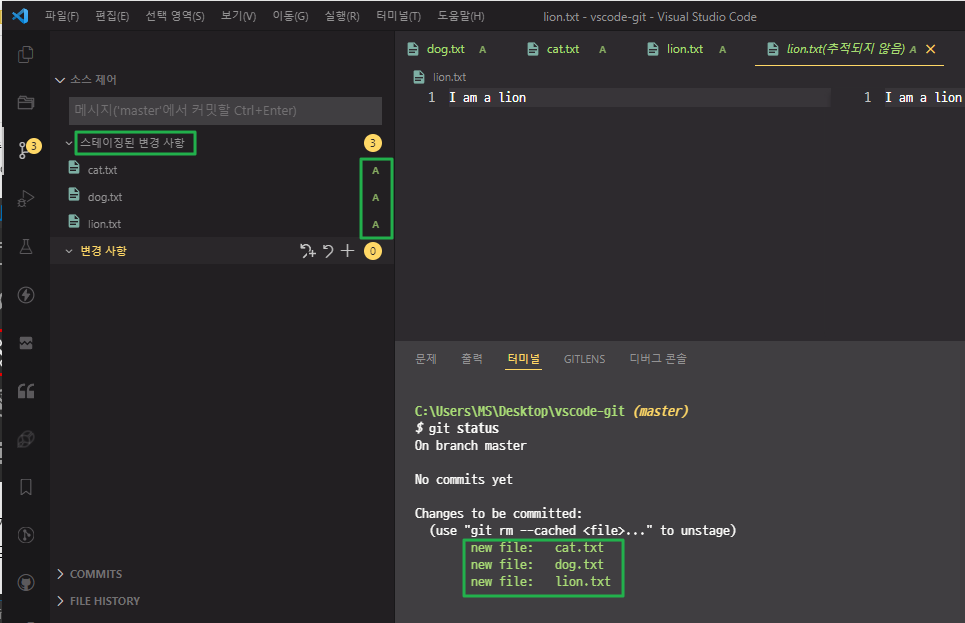 git add / git status