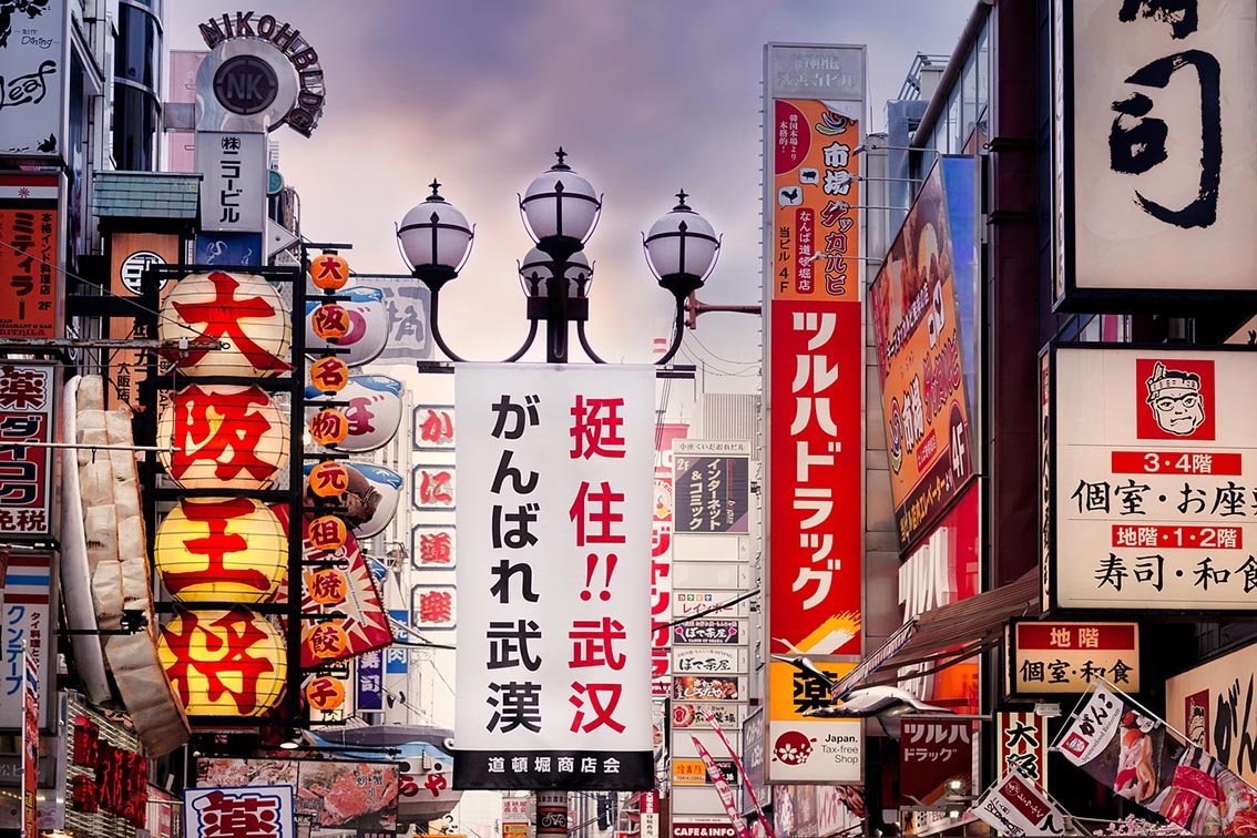 오사카